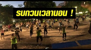 มลพิษทางเสียง