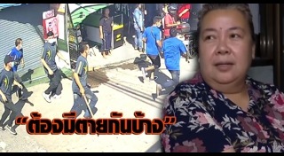 ตลาดนัดรถไฟ