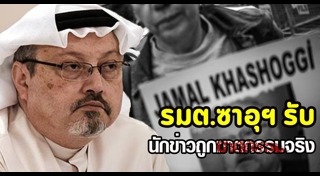 นักข่าวถูกทำร้าย