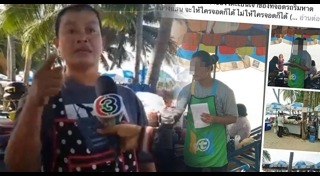 ร้านอาหารบางแสน