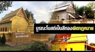 โบสถ์โบราณ