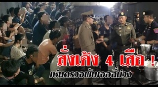 ผับกรุงเทพ