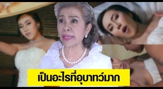 ระเบียบรัตน์ พงษ์พานิช