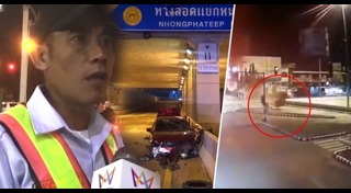 รถชนในอุโมงค์