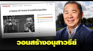 อนุสาวรีย์