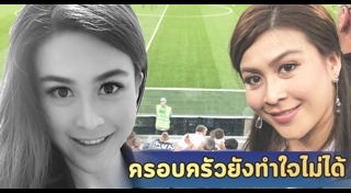 นุสรา สุขหน้าไม้