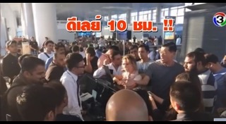 สายการบินไทย