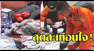 ไทย ไลอ้อน แอร์