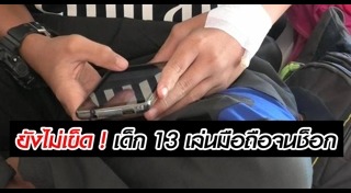 สมาธิสั้น