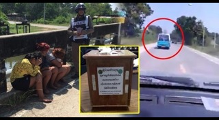 ตู้บริจาค