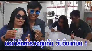 หวย 90 ล้าน