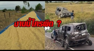 รถเก๋งแหกโค้ง