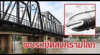 สงครามโลกครั้งที่ 2