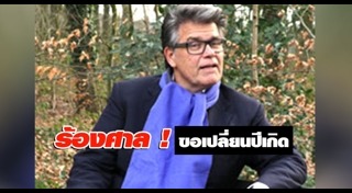 เรื่องแปลกอินโดนีเซีย