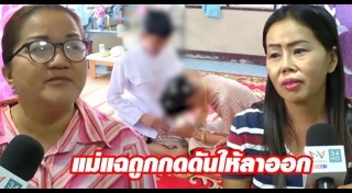 นักเรียนโดนไล่ออก