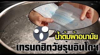 เรื่องแปลกอินโดนีเซีย