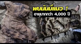 ความเชื่อโบราณ