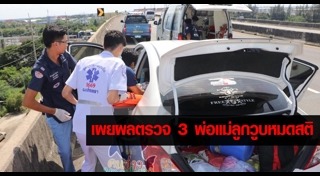 นอนหลับในรถ