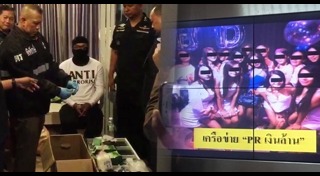 จับพ่อค้ายาเสพติด