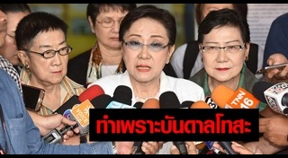 ป้าทุบรถ