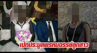 สาวบริสุทธิ์