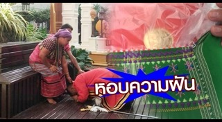 เด็กดอย