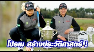 นักกอล์ฟ