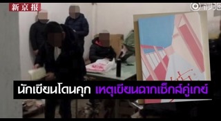 นิยามความรัก