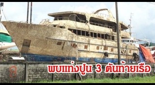 เรือล่มภูเก็ต