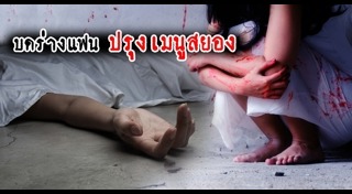 กินเนื้อคน