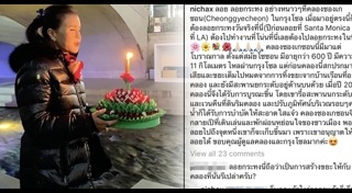 ขยะวันลอยกระทง