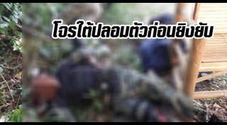 3 จังหวัดชายแดนใต้