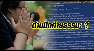 เข้าค่าย