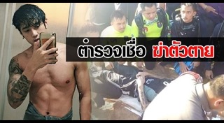 นายแบบไทย