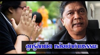 เข้าค่าย