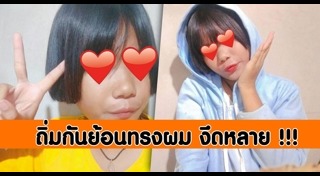 ความรักวัยรุ่น
