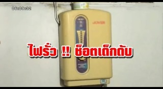 เครื่องทำน้ำอุ่น