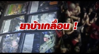 ผับกรุงเทพ