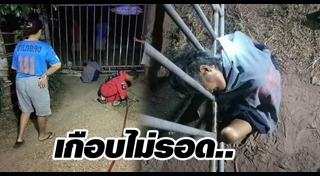 คนลื่นล้ม