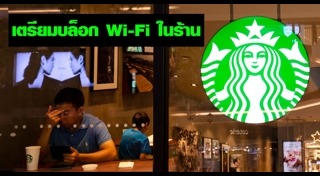 Wi-Fi