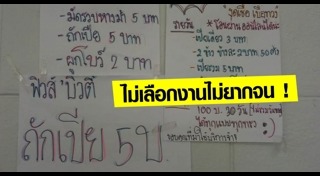 ทรงผมเปียเจ้าสาว