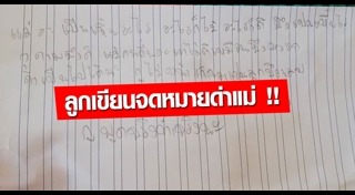 เด็กติดสมาร์ตโฟน