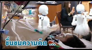 หุ่นยนต์เสิร์ฟอาหาร