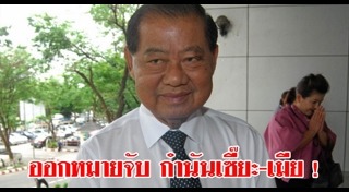 กำนันเซี้ยะ