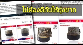 เข็มขัด