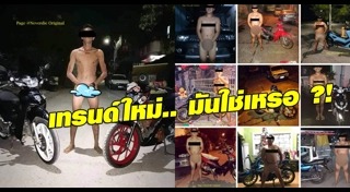 ท่าถ่ายรูป