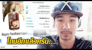 นัท โอนไว