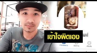 นัท โอนไว