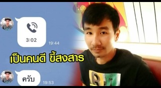 นัท โอนไว