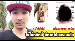 นัท โอนไว